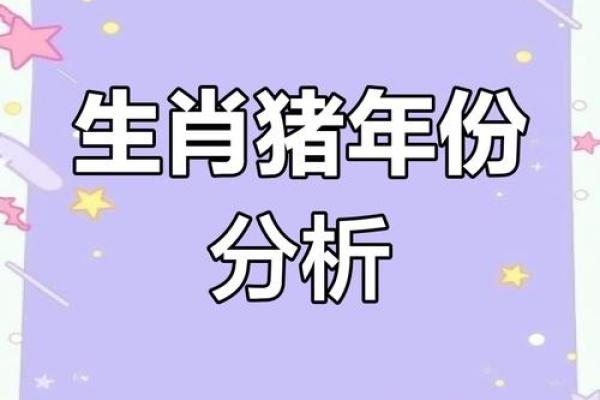 71年属相查询及性格命运解析  