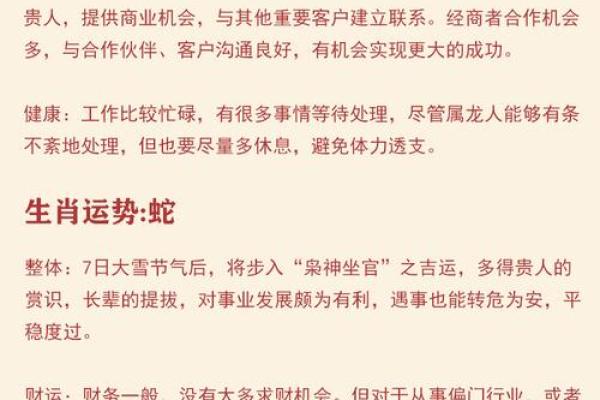 色迷心窍是指什么生肖  词语释义解释落实