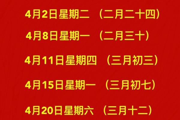 2026年农历十二月最佳搬家吉日一览，如何挑选黄道吉日？