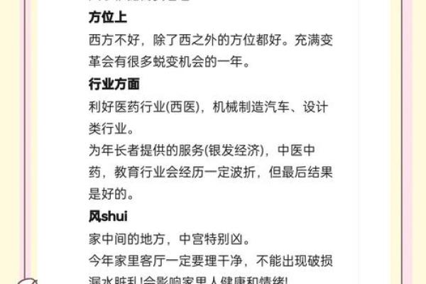 2026年1月搬家风水禁忌全解析，哪些方位和布局必须要注意
