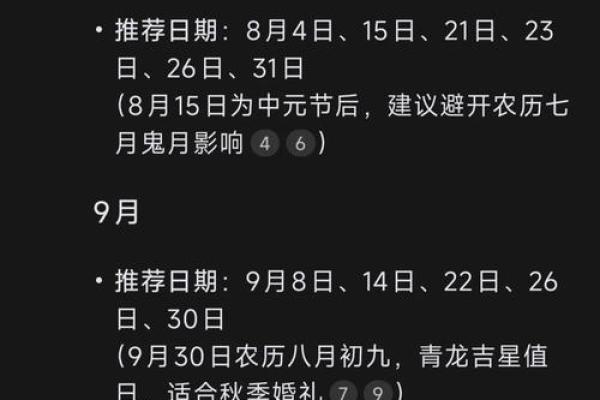 2026年农村自建房几月开工最吉利？最新黄道吉日查询与时辰宜忌详解